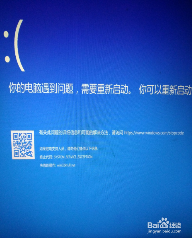 Win10蓝屏怎么办