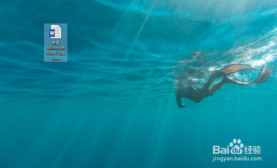 如何在word2016上给文档设置文档背景