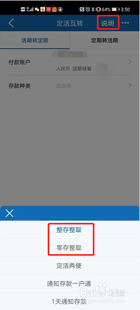 银行定期存款怎么存比较划算
