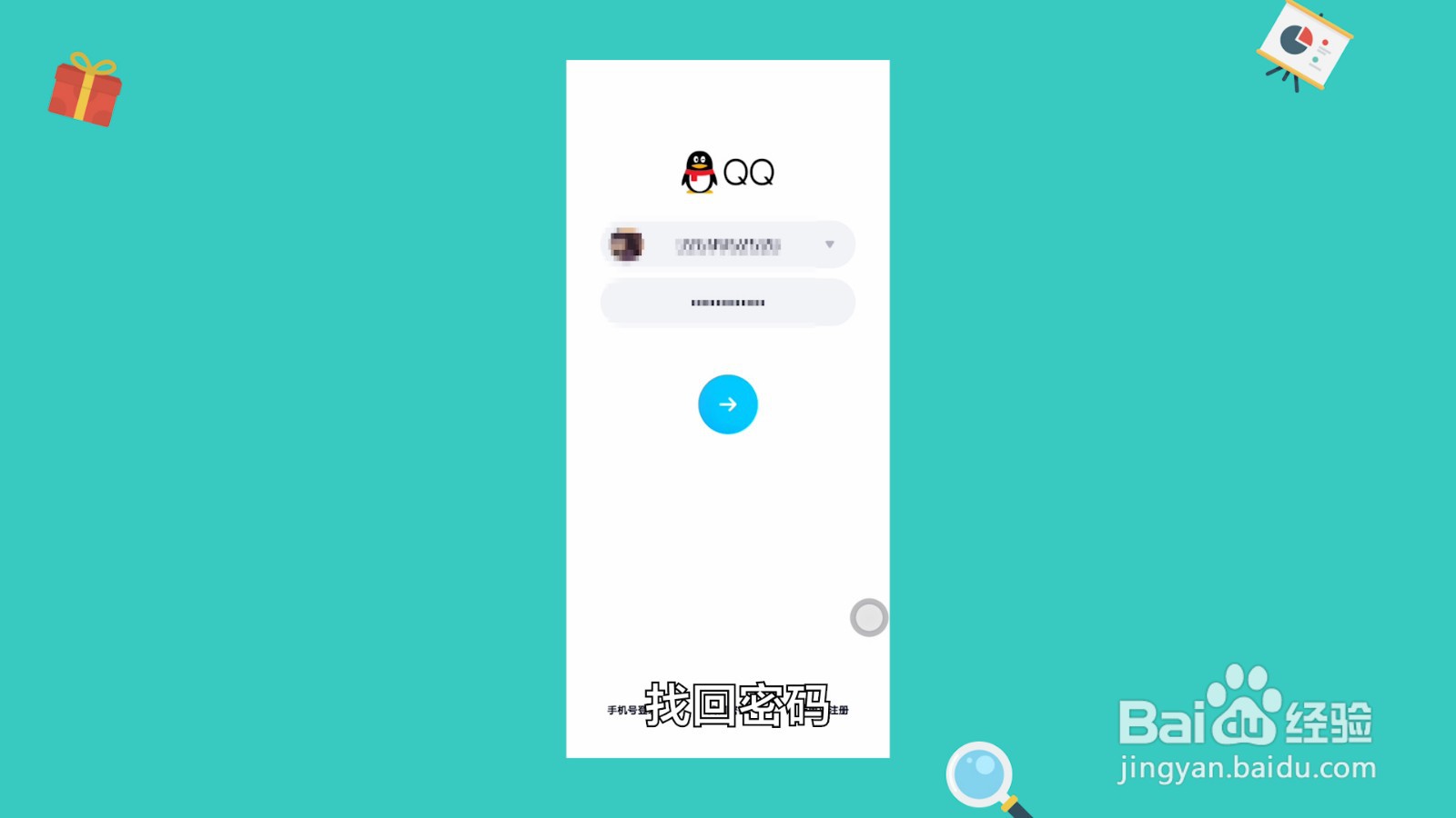 qq密码怎么找回最简单的方法是什么