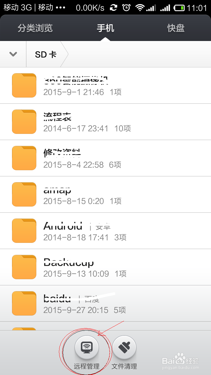 小米手机不用数据线没有网络一样可以资源共享