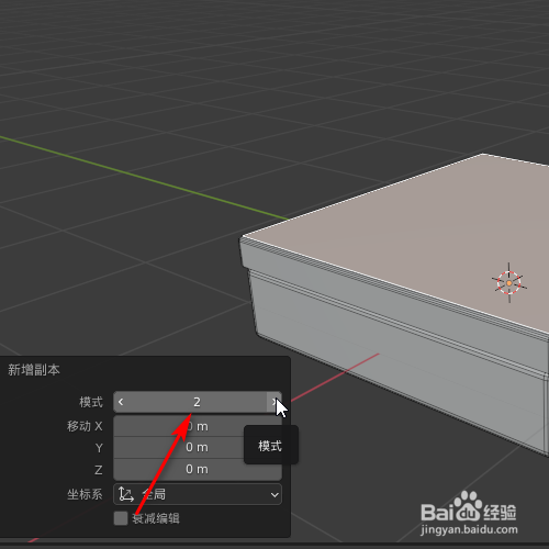 blender中选中的面如何原位复制粘贴?
