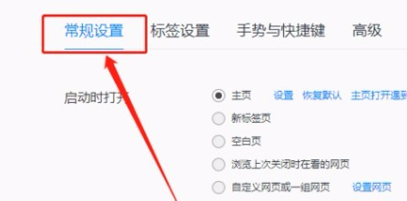 QQ浏览器如何关联PDF文件