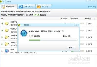 计算机要怎么增加C盘的空间