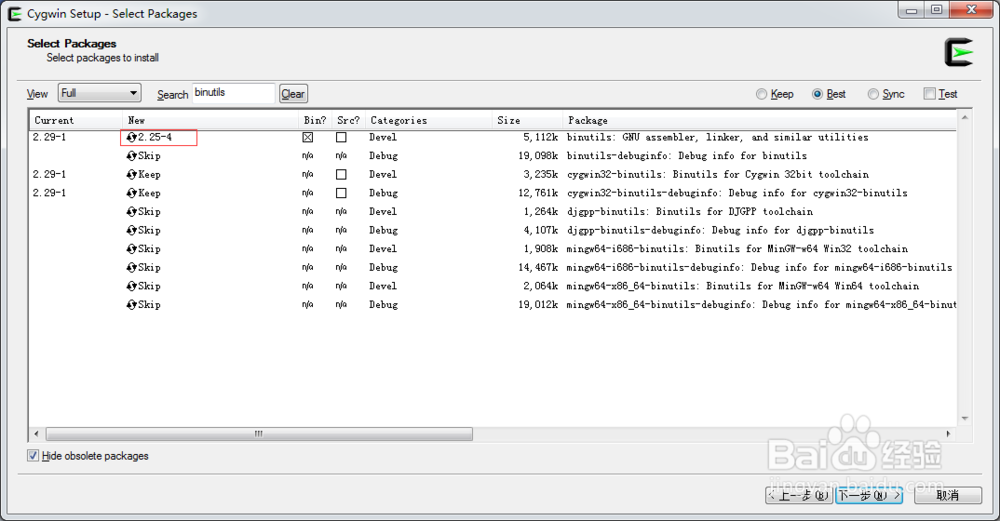 cygwin环境安装教程