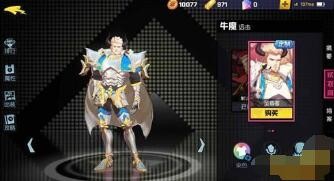 非人学园新版牛魔攻略