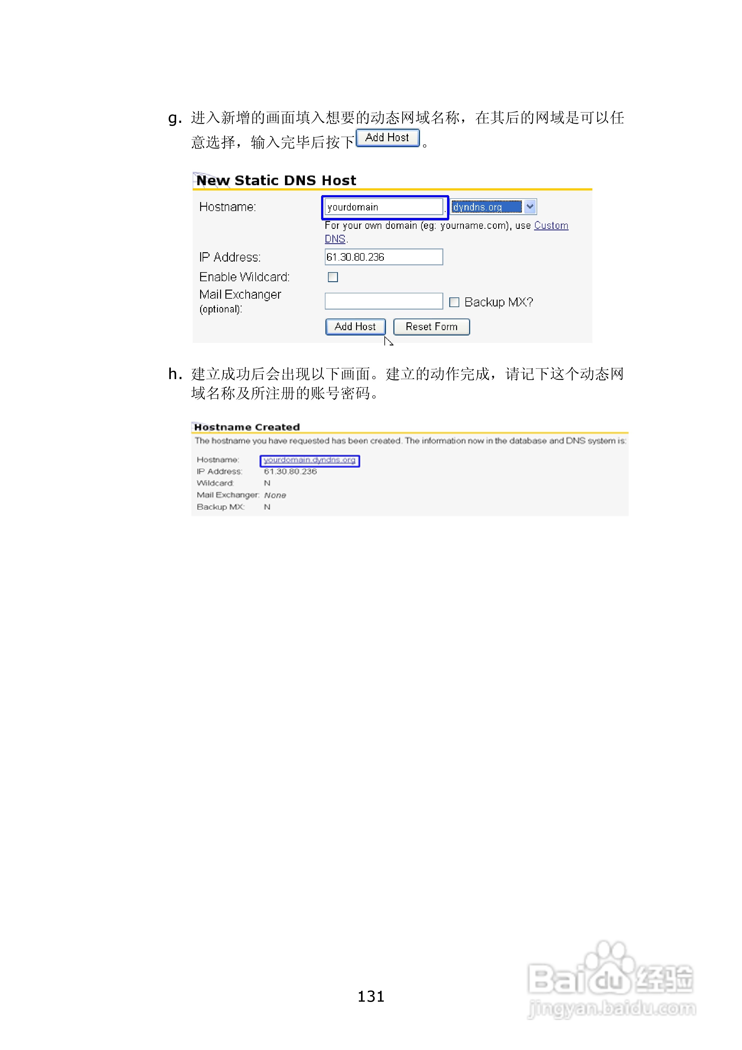 WMS-2208R威联通―邮件服务器使用手册:[14]