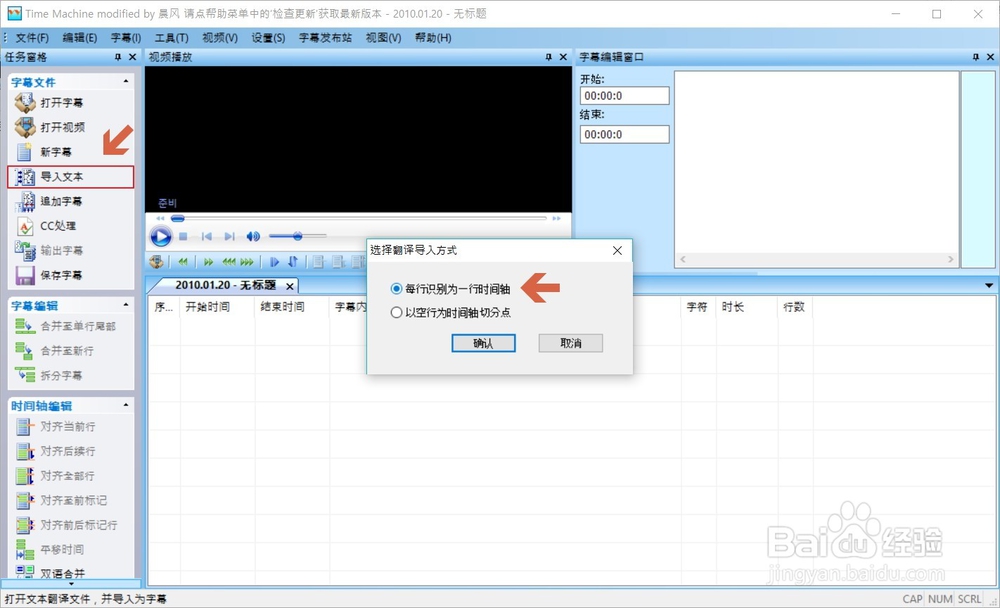 中文字幕的基础版制作教程