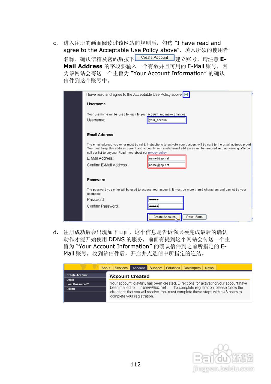 WMS-2208R威联通―邮件服务器使用手册:[12]