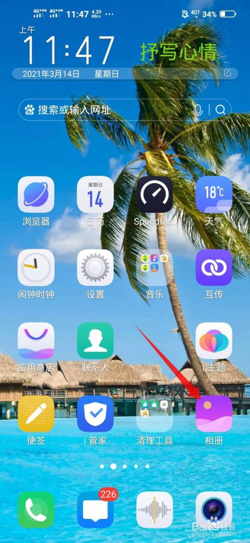 游戏/数码 手机 > 手机软件2 选中想要查看的照片. end