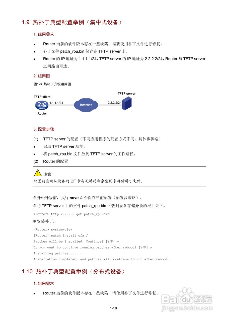 H3C SR6600路由器用户手册:[173]