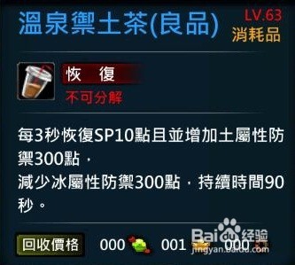 XAOC参天律剧情对话、物品、游戏攻略4
