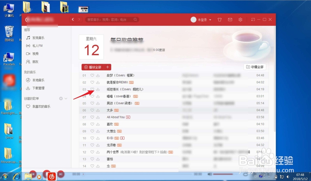 怎样把电脑上的音乐传到手机上