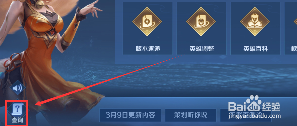 王者抽奖获得铭文碎片没增加怎么办