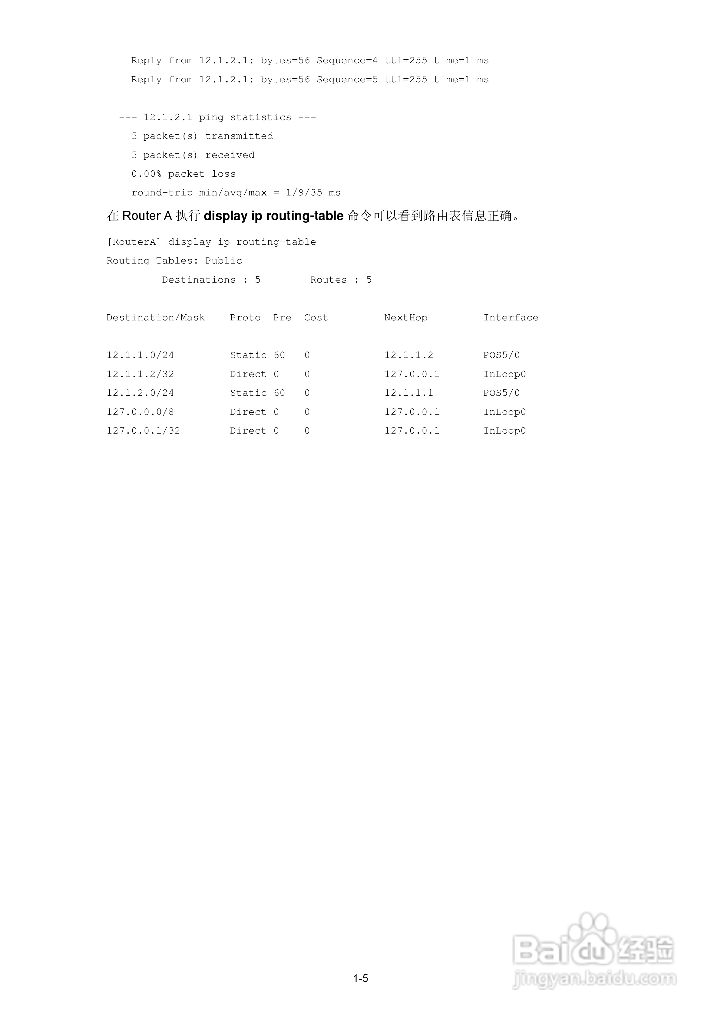 H3C SR6600路由器用户手册:[15]