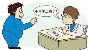 公司员工处罚技巧