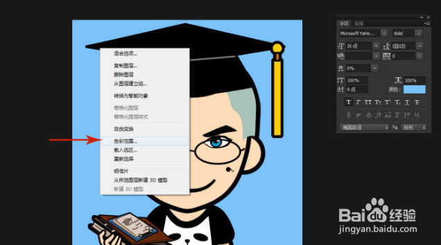 如何用PS更换证件照底色