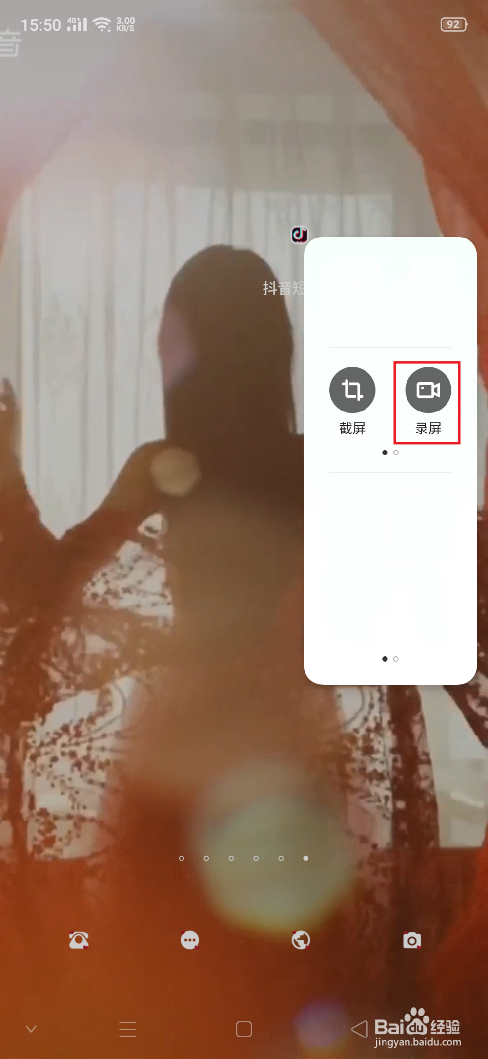 抖音成长照片怎么制作