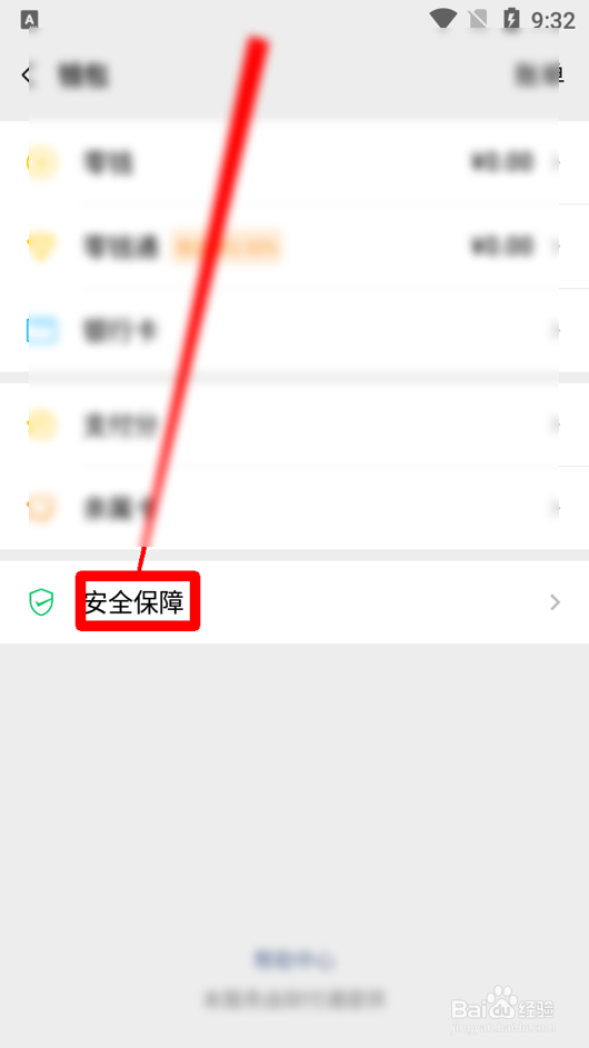 微信怎么启用数字证书
