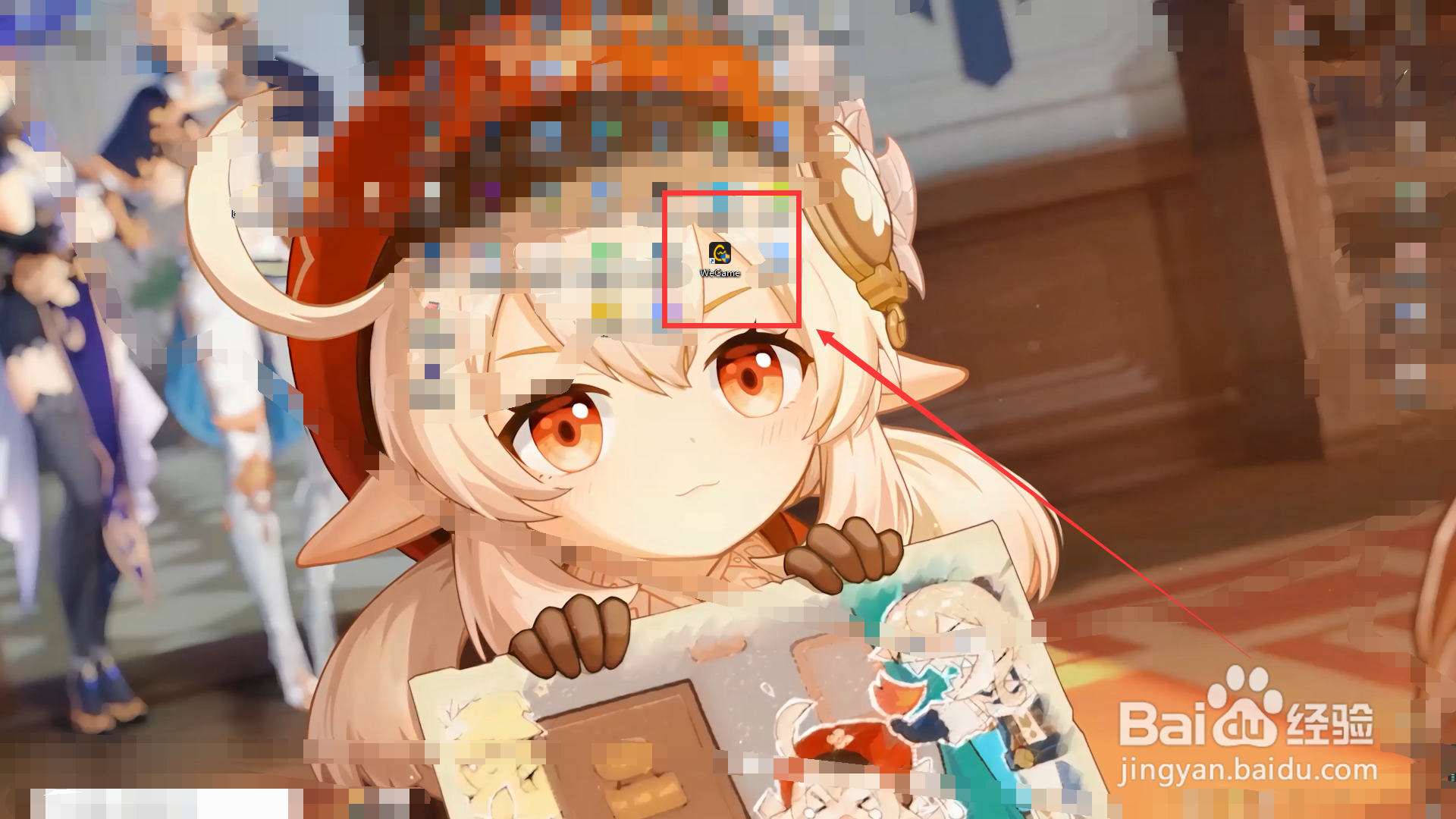 wegame怎么打开应用列表云同步#校园分享#