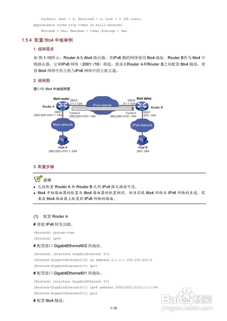H3C SR6600路由器用户手册:[40]