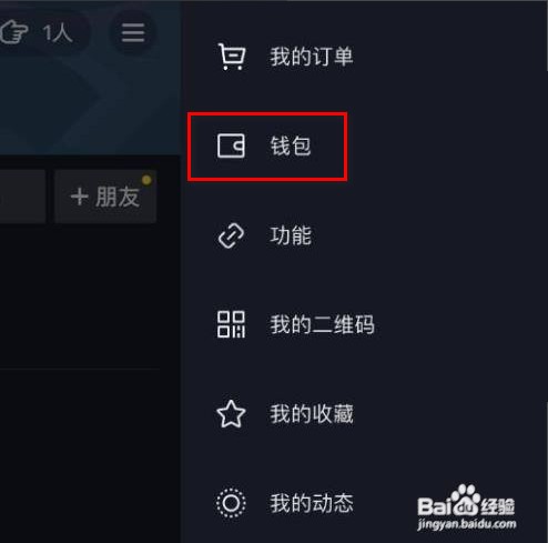 抖音币充多了怎么提现