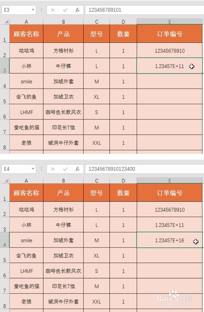 怎么在Excel中输入超过11位不会显示科学计数法