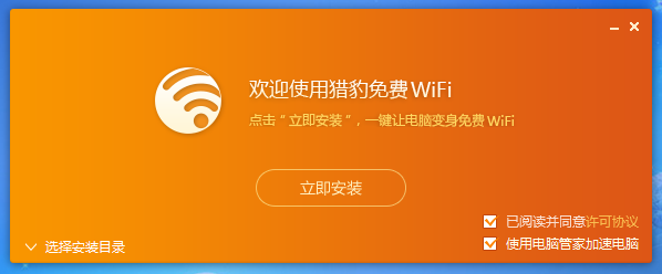 如何让电脑放出WiFi信号