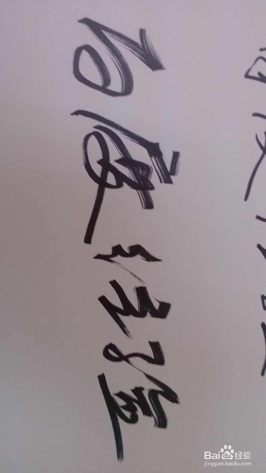 如何将手写笔迹转换为电子版？