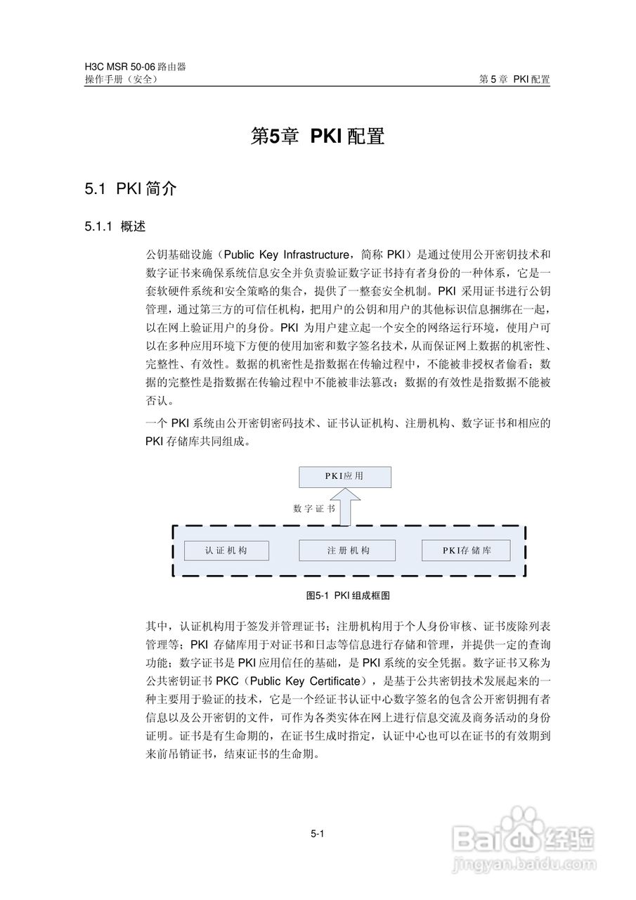 H3C MSR5006路由器操作手册:[70]