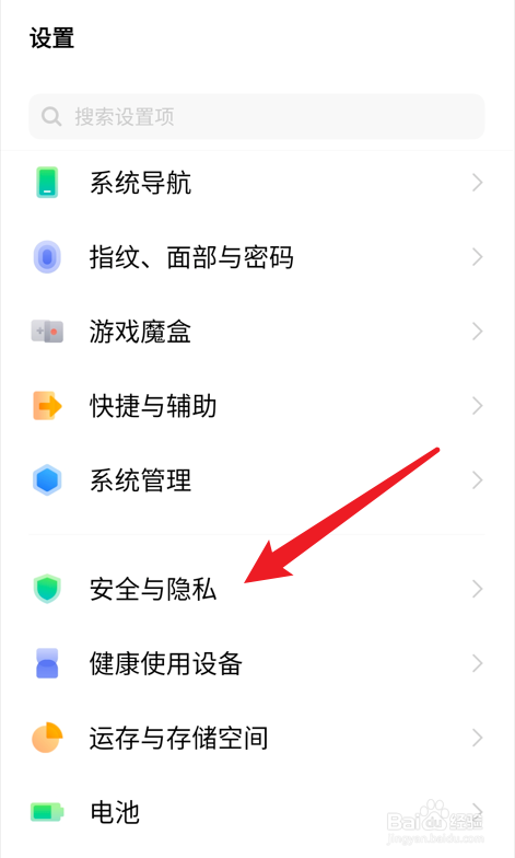 vivo手机如何开启在线识别陌生号码