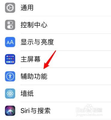 苹果手机轻点背面功能如何打开