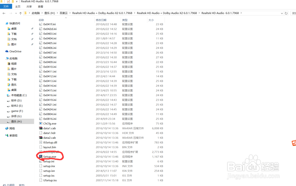 笔记本电脑声音过小