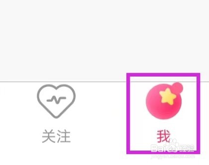 九秀直播怎么注销账号？