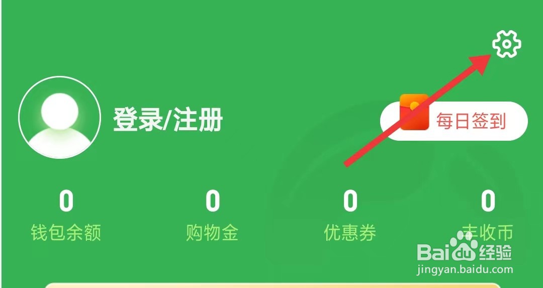 大丰收农服app怎么找到关于我们