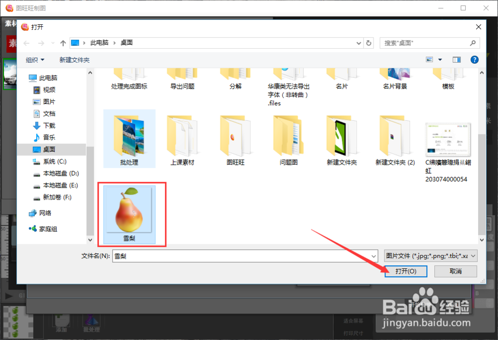 如何批量替换设计稿件中的图片？