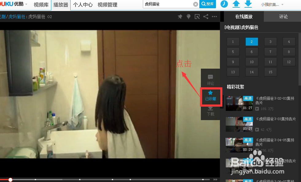 怎样看虎妈猫爸电视剧