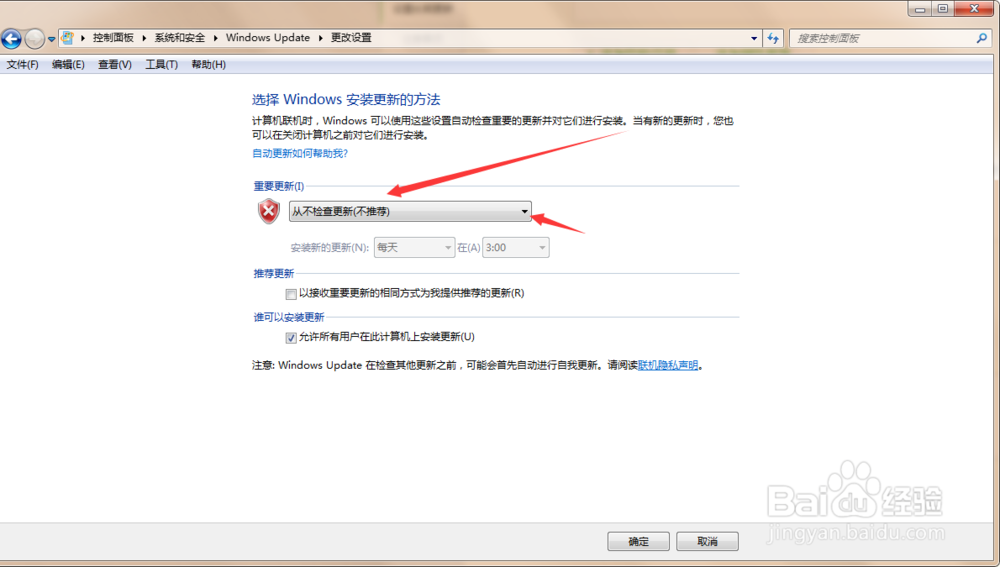 Windows7操作系统如何升级?