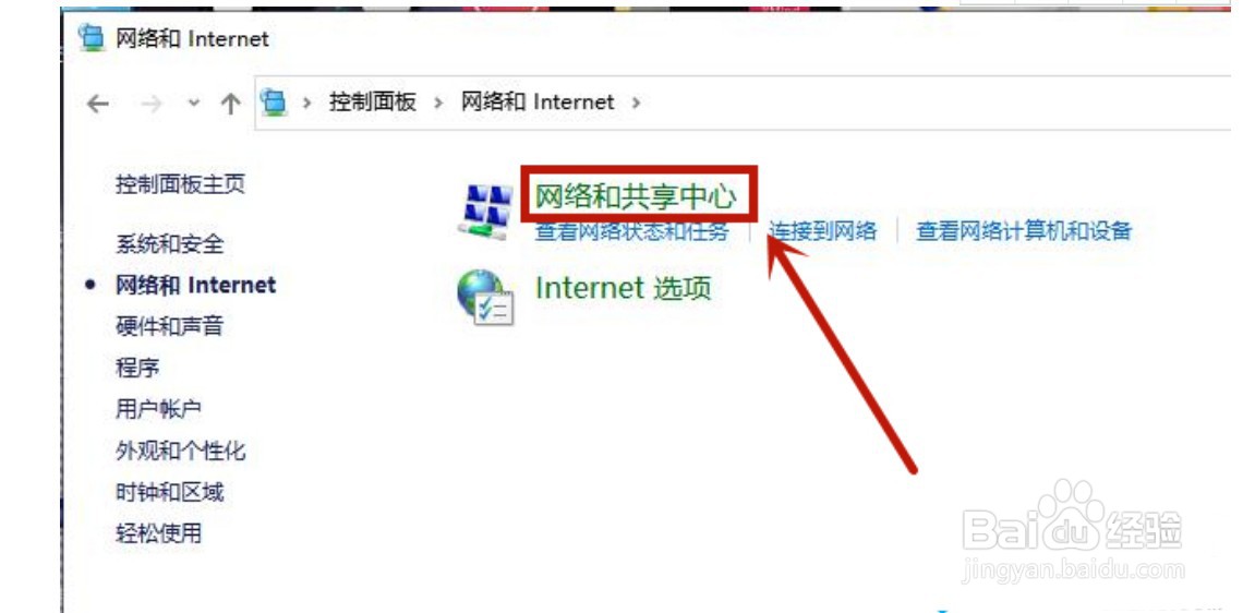 win10电脑连不上wifi怎么办