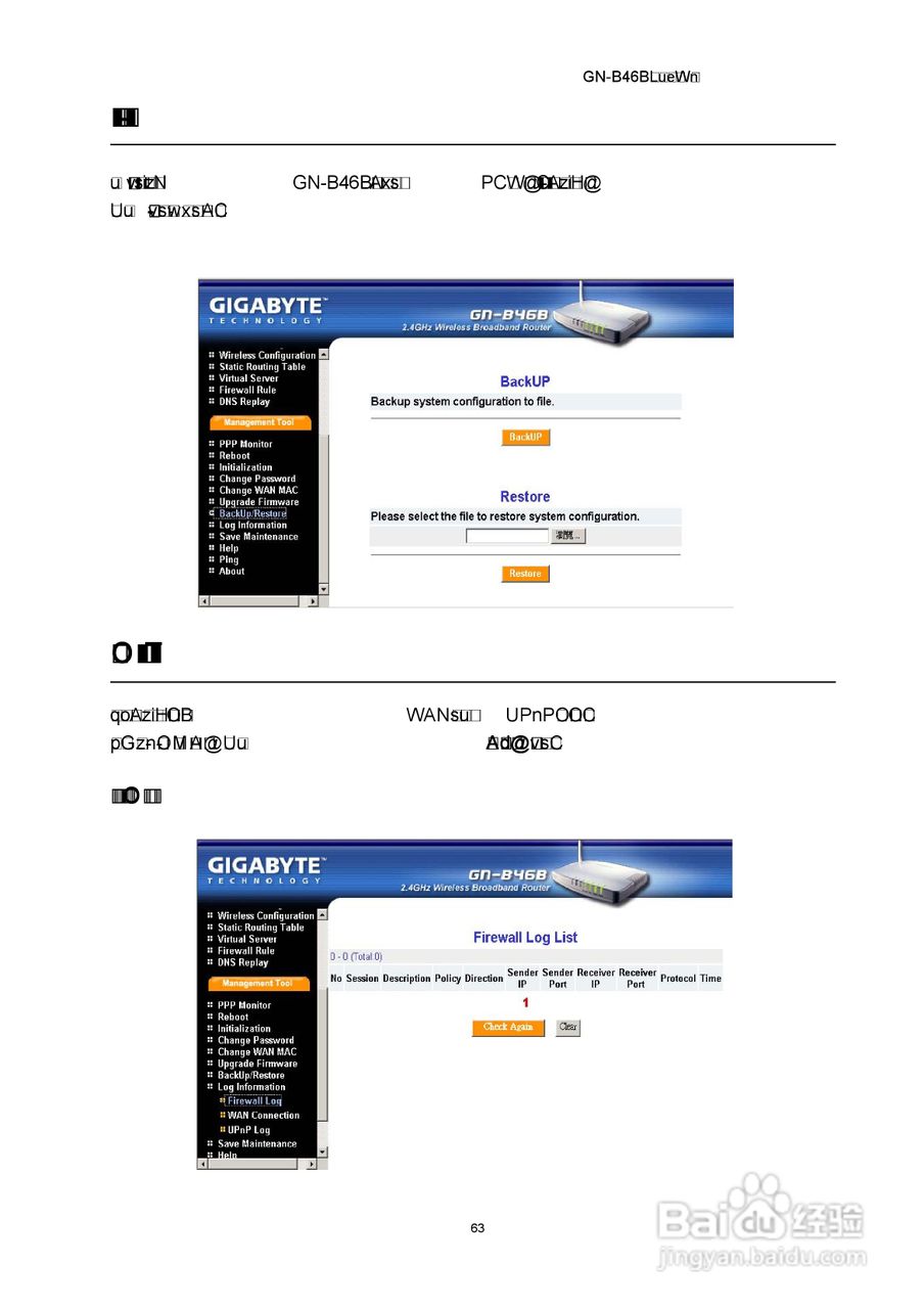 GIGABYTE GN-B46B无线宽频路由器使用者说明书:[7]
