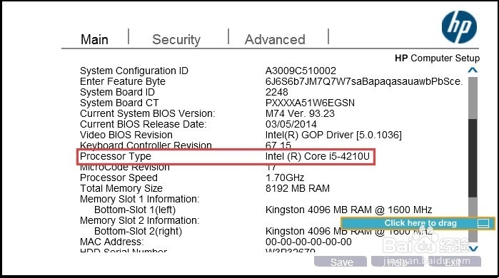 惠普商用笔记本UEFI BIOS,如何查看CPU型号