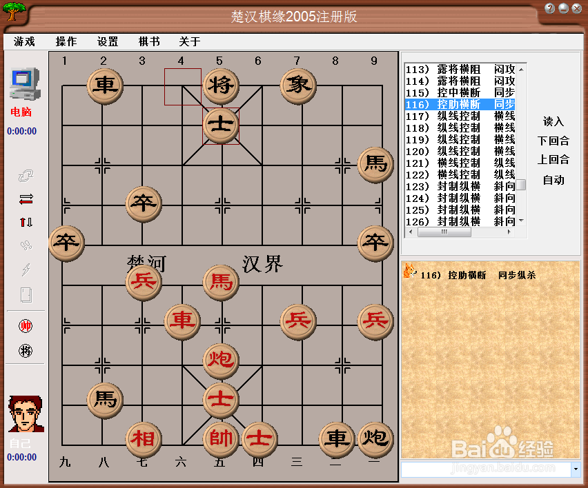 中局杀法：控肋横断，同步纵杀棋谱