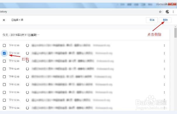 PC端如何清除浏览记录(Google)