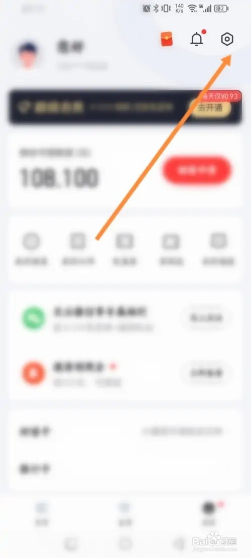 好分期APP在哪里查看个人的贷款合同