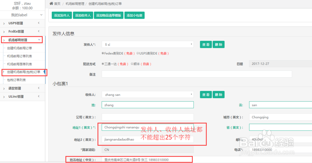 美国足不出户寄快递到中国，还能包税