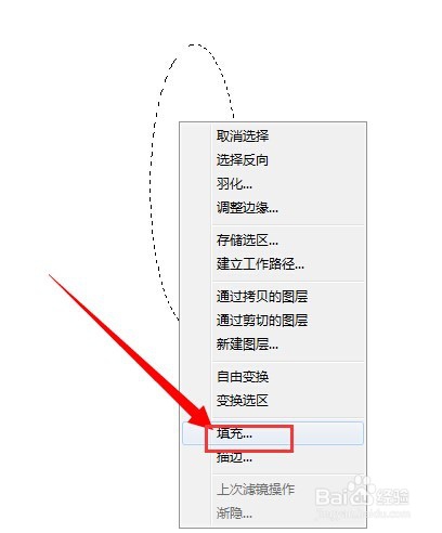 如何使用PS制作花瓣