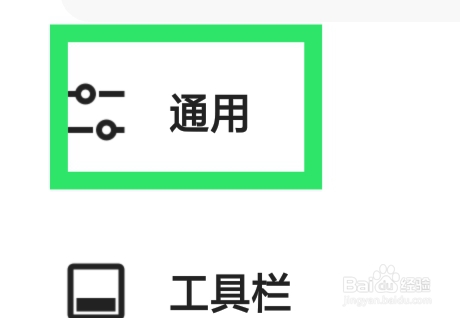 夸克APP该怎样设置字体大小