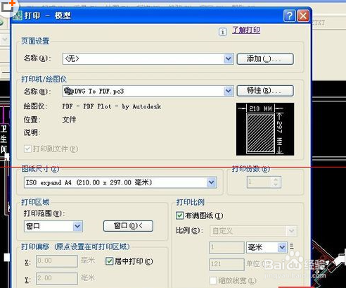 cad图纸打印不清楚颜色太浅看不见该怎么办