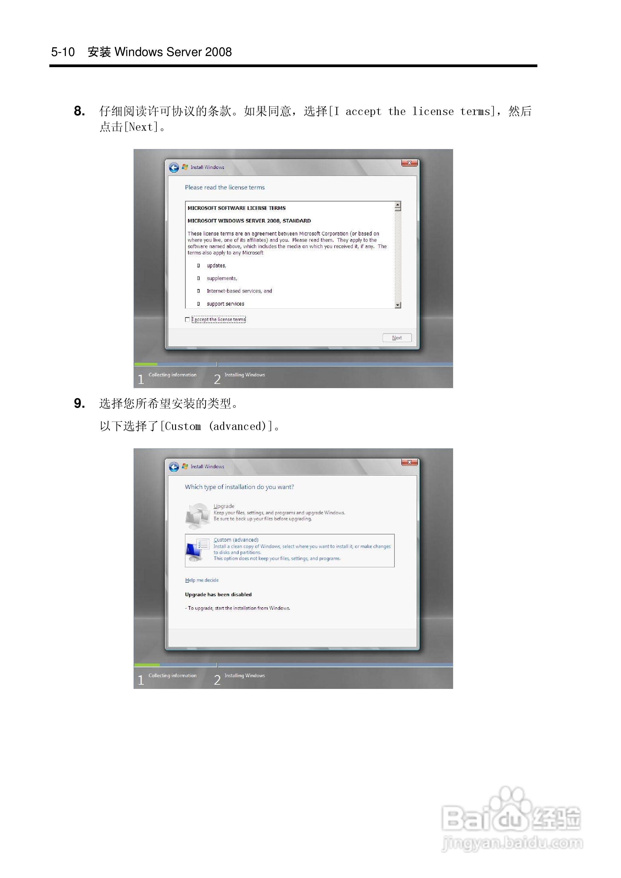 NEC N8100-1575F服务器用户手册:[14]