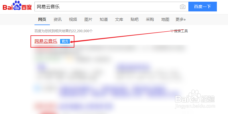 网易云音乐怎么设置隐私